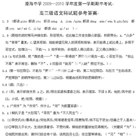 张云雷鹬蚌相争曲谱_鹬蚌相争简笔画(2)