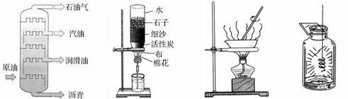 石油分馏       净化水       蒸发食盐水   铁丝在氧气中燃烧