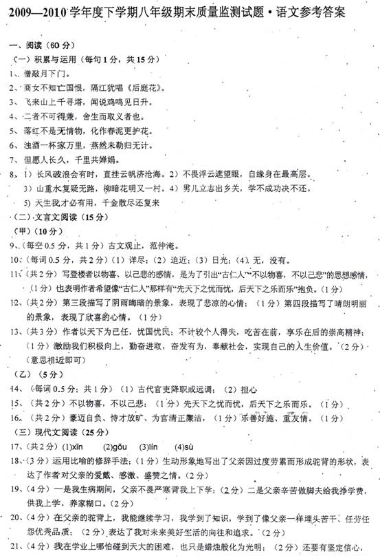 天光简谱_天光未曾有凋零简谱(2)