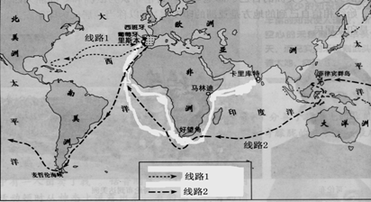 24.在"新航路的开辟"地图中,开辟线路1和线路2的航海家分别是