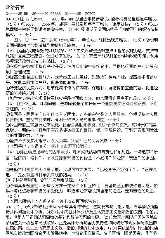 GDP体现宏观调控的_中国一季度GDP增速10.2 宏观调控政策将趋紧(2)