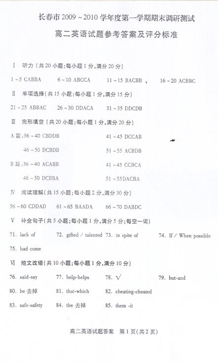 方华简谱_学府方华