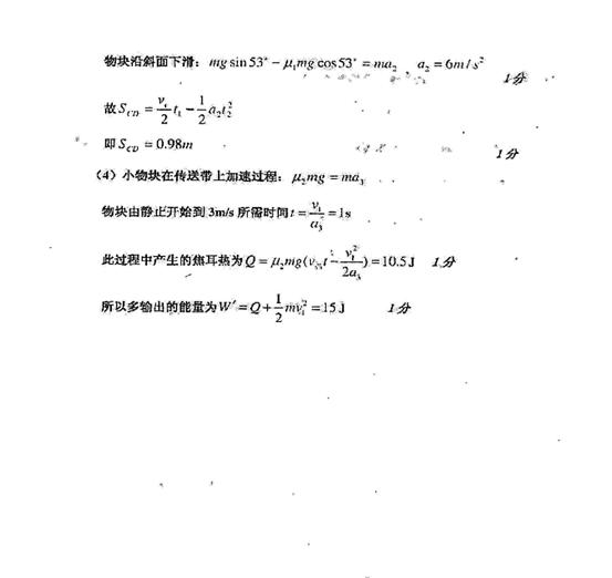 腰带简谱_假面骑士腰带图片