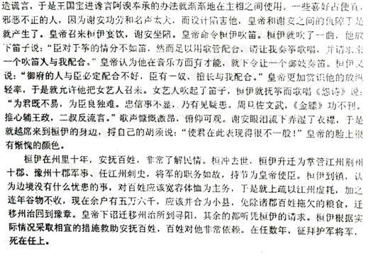 名列什么什么成语_不接是什么成语(5)