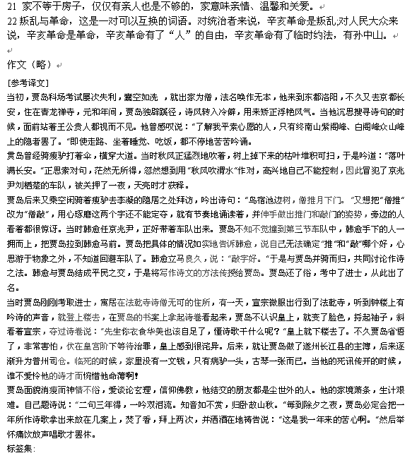 名列什么什么成语_不接是什么成语(5)