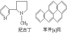 尼古丁为芳香族化合物 b.苯并[a]芘的分子式为c 20h 18 c.