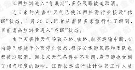 良什么改成语_成语故事图片(3)