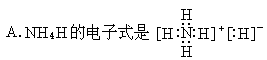 氢化铵(nh  h)与氯化铵结构相似,又已知nh  h与水反应有氢气产生.