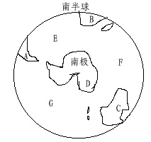 读下图.填出下列大洲和大洋的名称 (1)A 洲.B 洲.C 洲.D 洲. (2)E 洋.F 洋.G 洋.——青夏教育精英家教网——