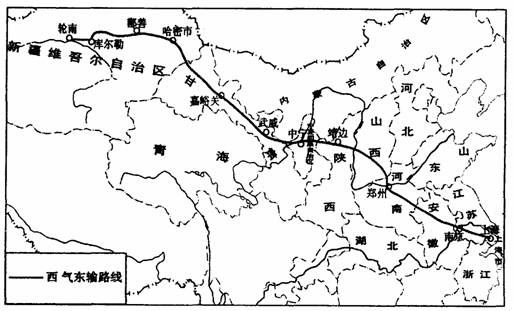 (1)写出"西气东输线路"经过我国大的地形区:盆地高原平原平原.