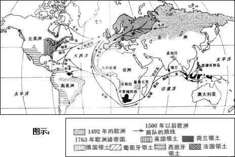 《全球通史(1)依据上图,可以看出,到1763年,欧洲主导了世界贸易