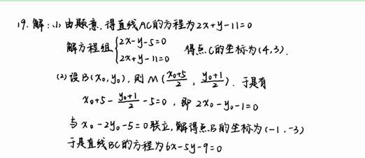 西凉简谱_非人学园西凉图片(3)