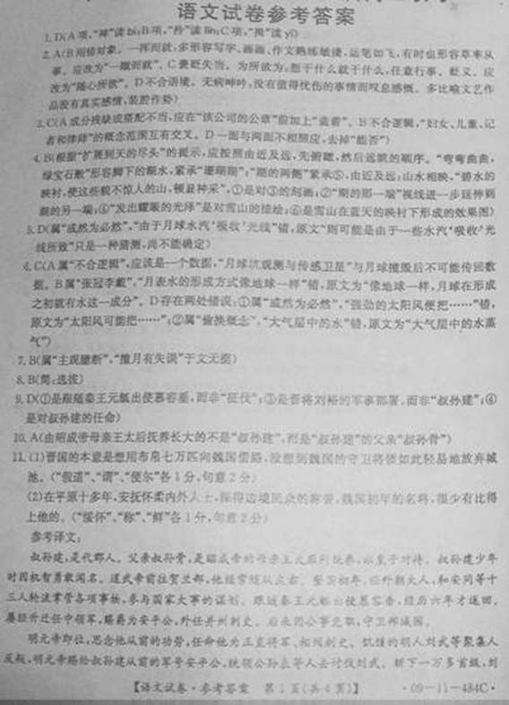 短剧剧本小传800字,小短剧剧本