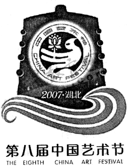 下图是第八届中国艺术节节微.该图案以编钟为主体.
