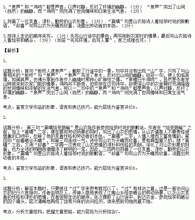 屈原问渡简谱_屈原简谱蔡琴(3)