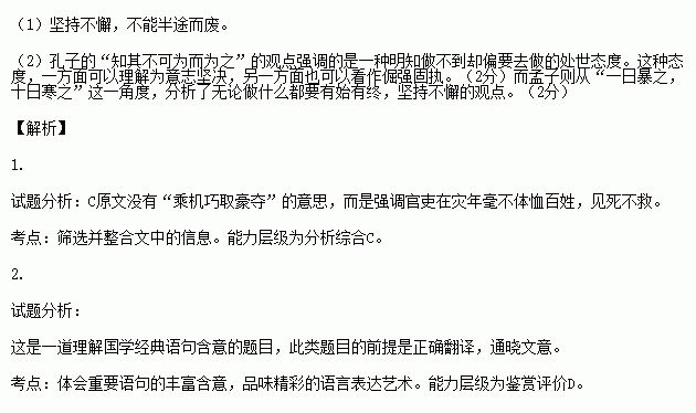孟孔姓氏人口_孟字姓氏微信头像大全(3)