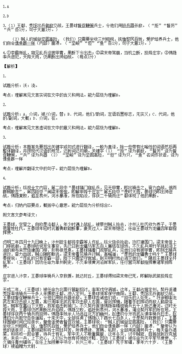 冒姓氏人口_姓氏微信头像(2)