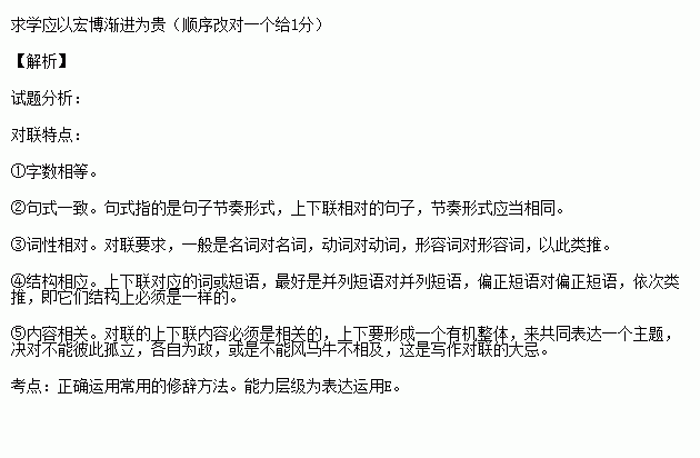 成语什么序渐进_成语故事图片(2)
