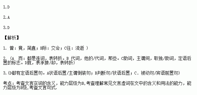 什么往什么利的成语_成语故事图片