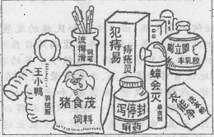 什么满径成语_成语故事图片