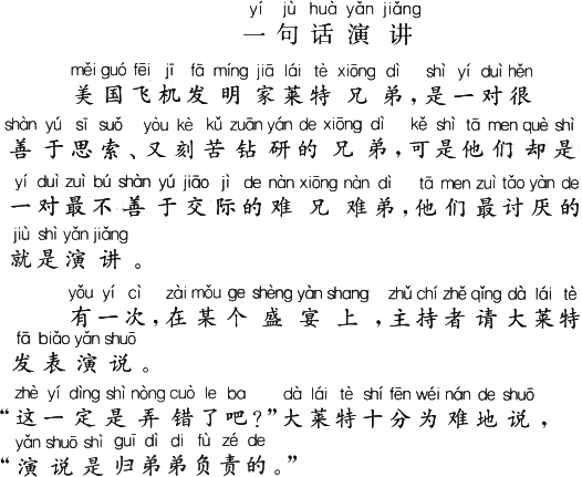 小刺猬简谱_表情 小刺猬儿童歌曲歌谱简谱 表情