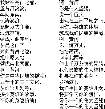 黄河水车二胡简谱_苏玮演唱黄河水车简谱(2)
