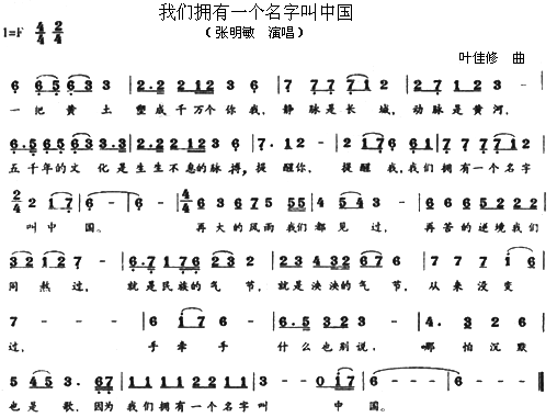 巢简谱_凤还巢南梆子简谱