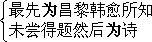 匪夷所思:匪:不是,夷:平常.原指一般人所想不到的.后来形容人的思想寓