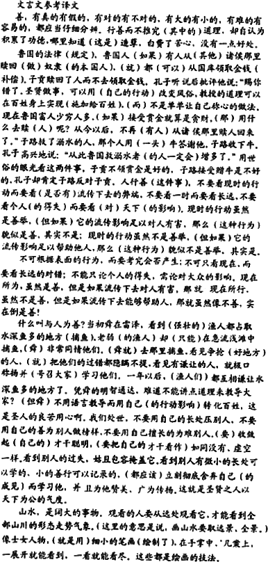 成语文什么什么非_语文手抄报(2)