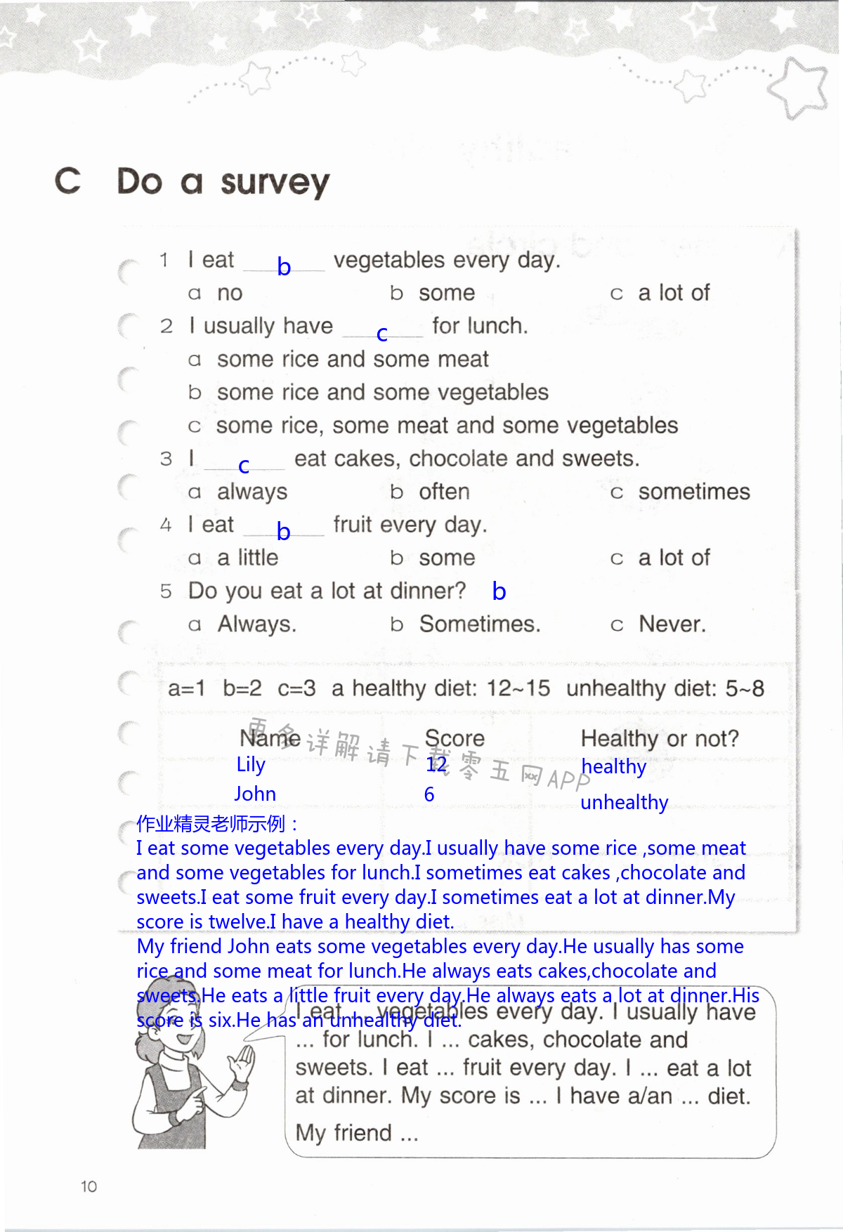 Unit 3 A healthy diet - 第10页