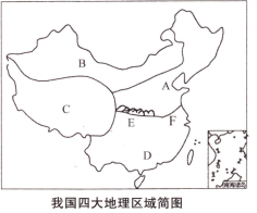 读"我国四大地理区域简图,回答下列各题.