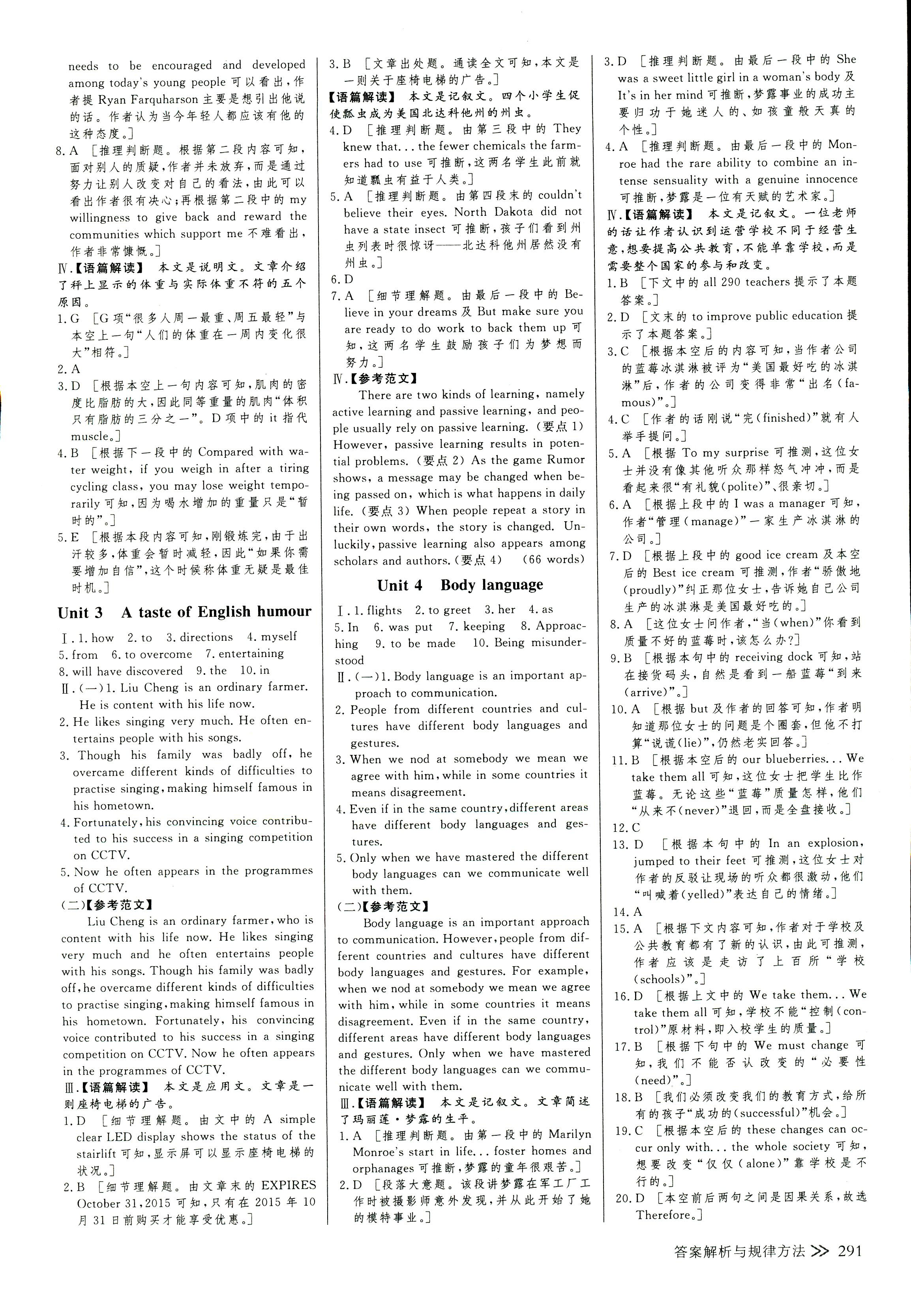 2018年创新设计高考总复习高三年级英语其它答案——青夏教育精英家教