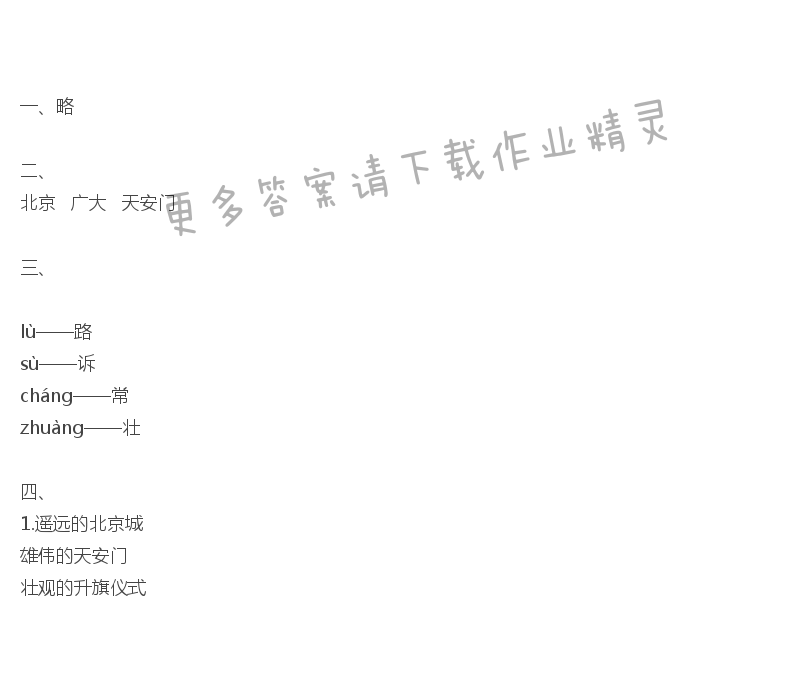 我多想看看简谱_我多想时光不老简谱