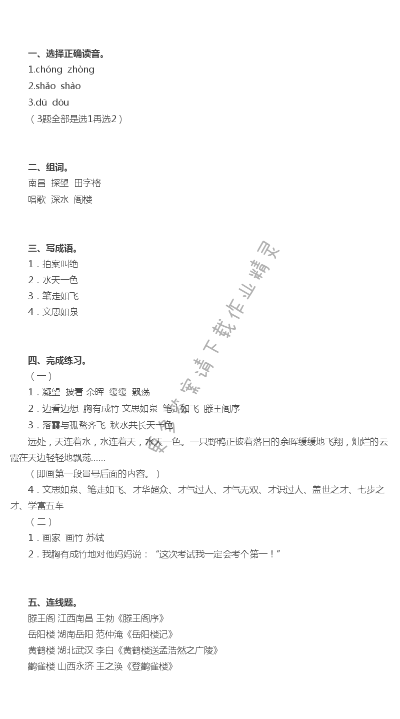 少年王简谱_火力少年王(3)