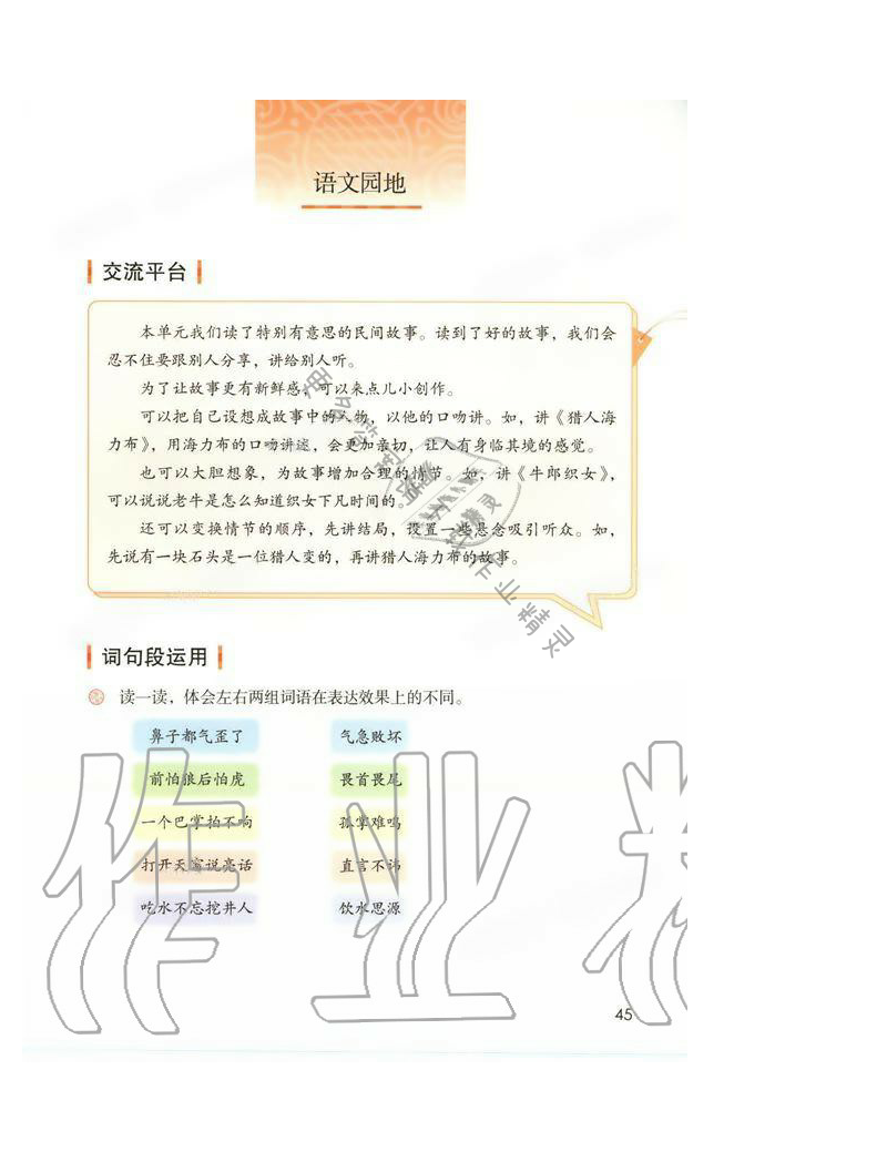 第45页
