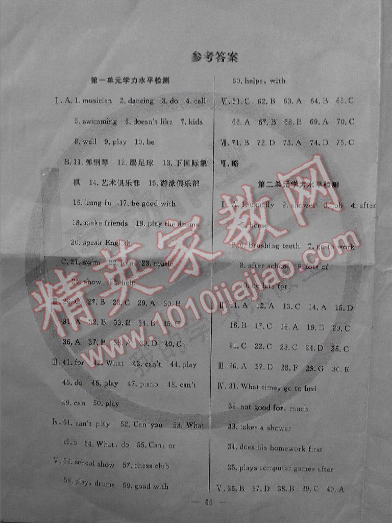 相关练习册答案 金试卷七年级数学 钟书金牌金试卷七年级语文 全新版