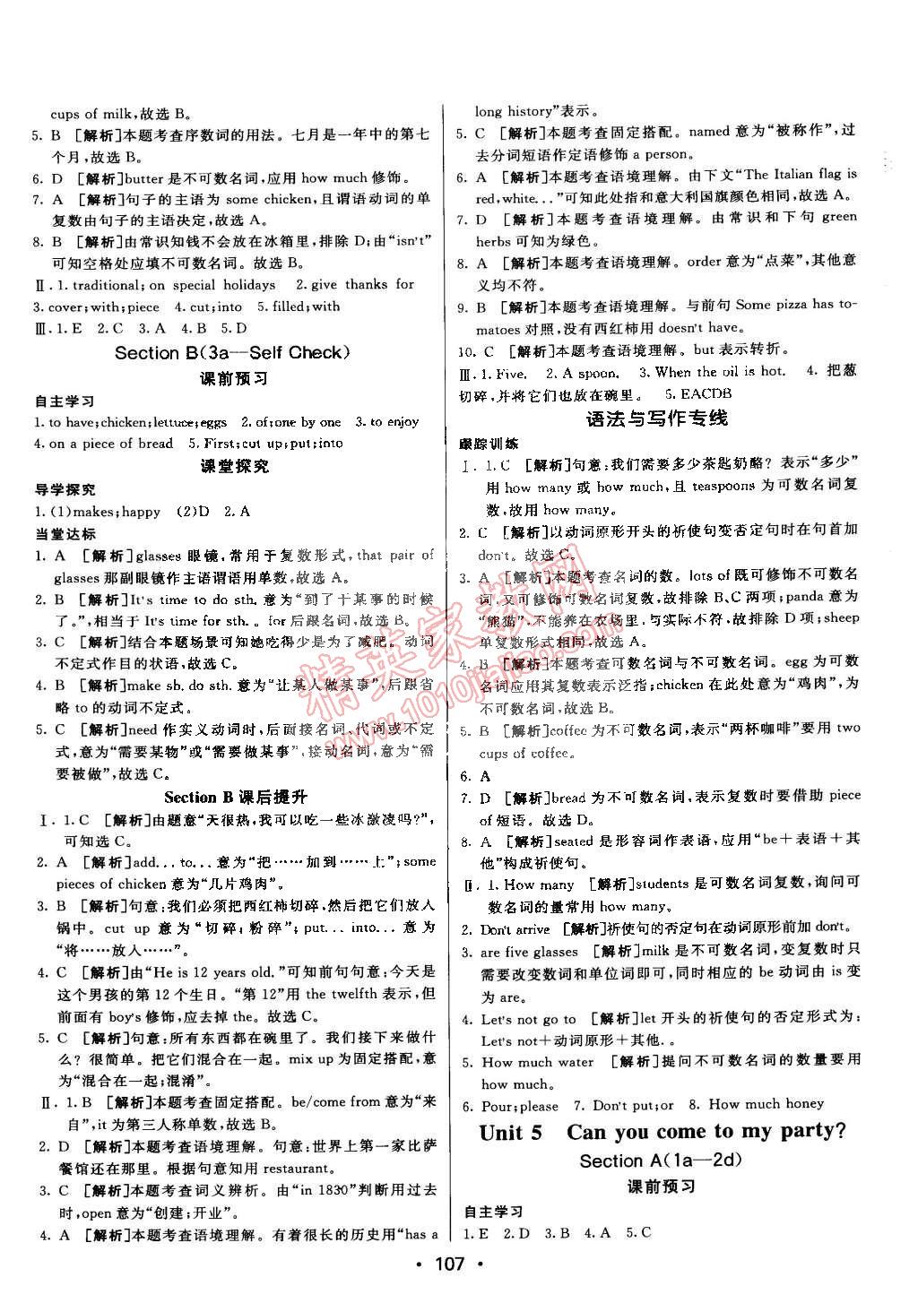 2015年同行学案课堂达标七年级英语下册鲁教版答案—精英家教网