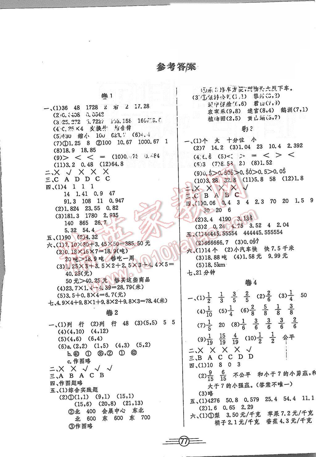 kpmg笔试4题_软件开发笔试题_有什么搜题软件能一次性搜多题