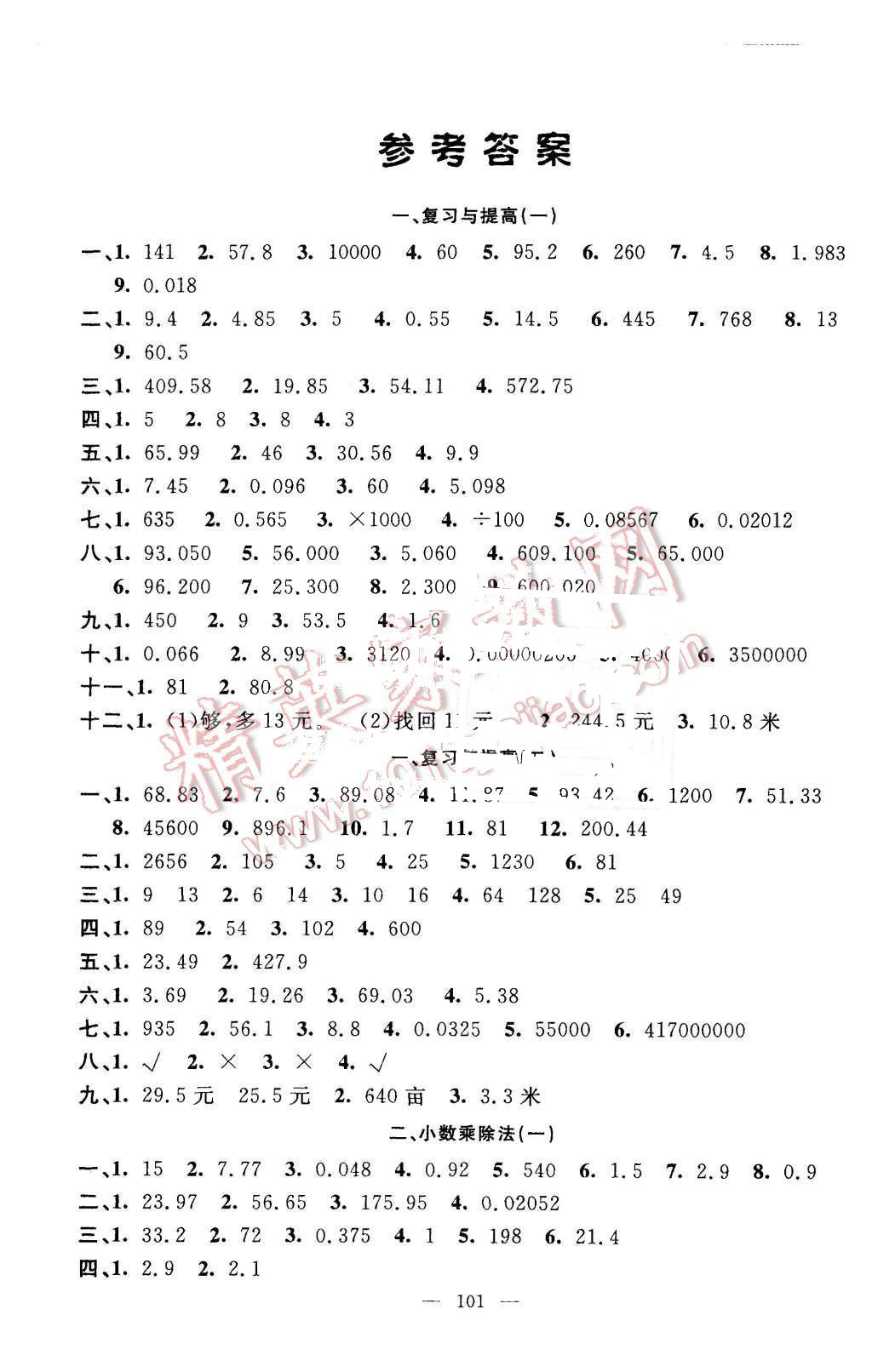 八上数学金试卷答案【相关词_金试卷八年级上数学】