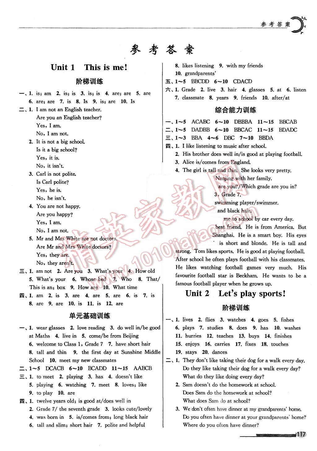 2015年新课堂作业本七年级英语上册江苏版答案—青夏教育精英家教网