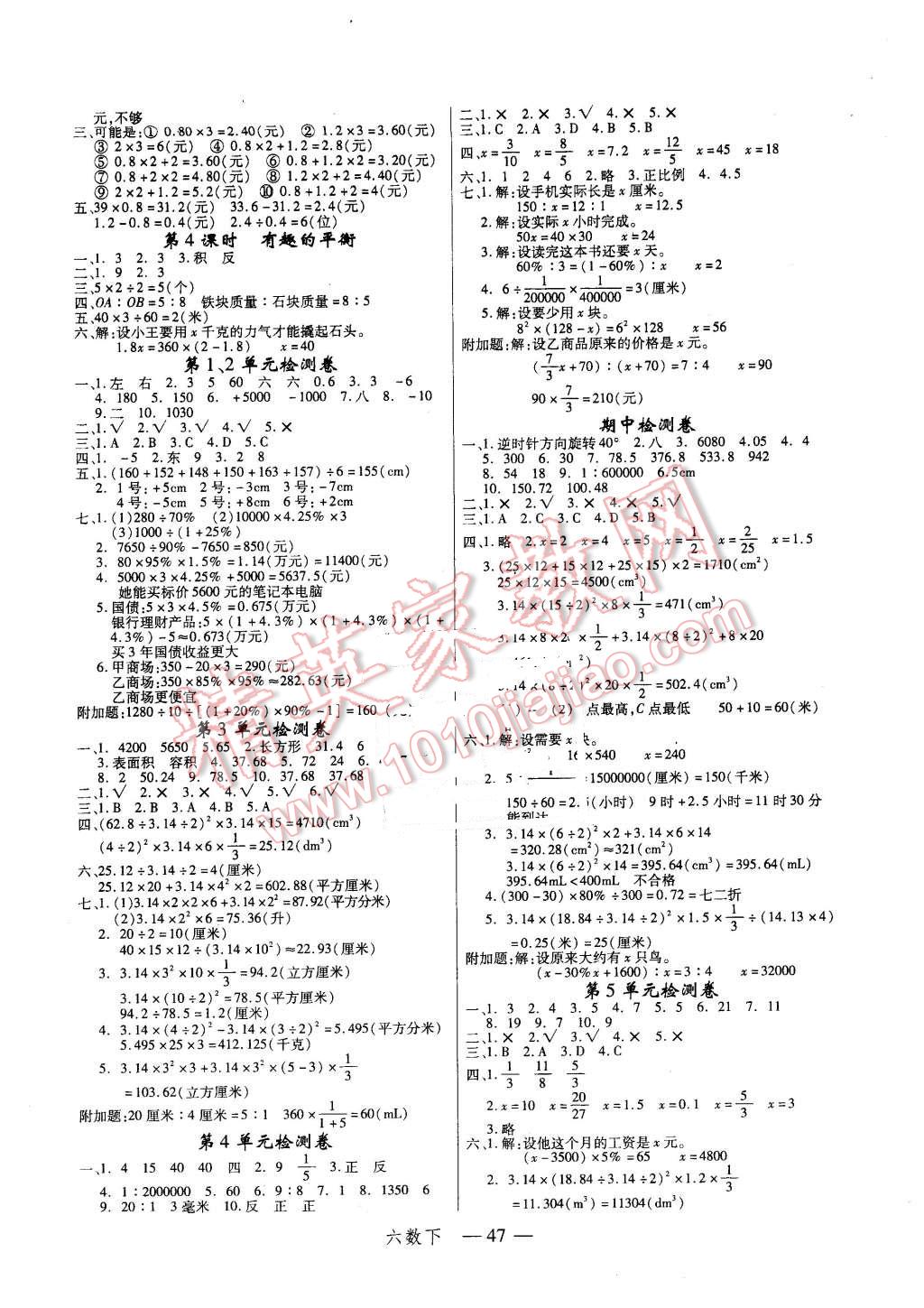 新领程答案人教版图片