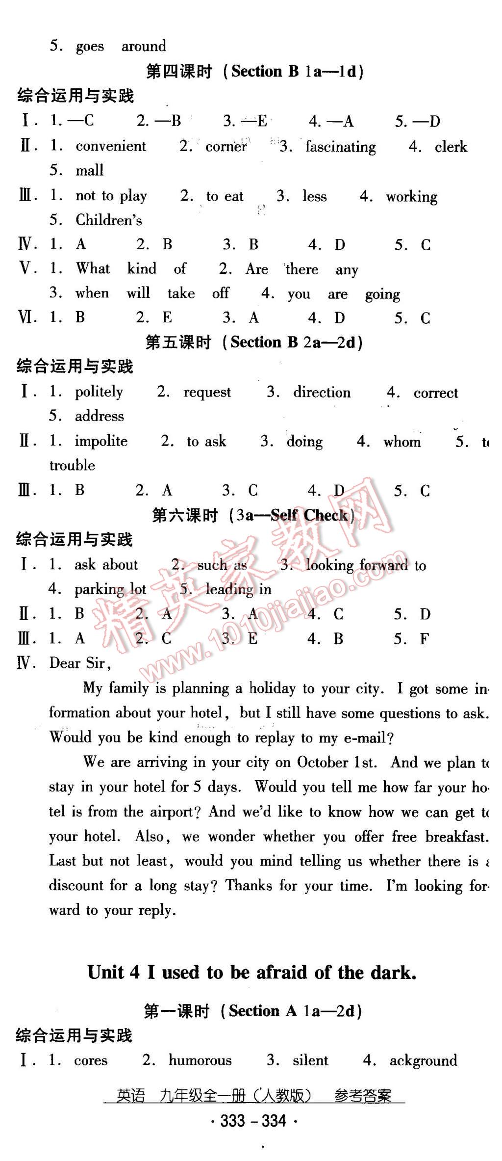 2015年云南省标准教辅优佳学案九年级英语全一册人教版 第5页