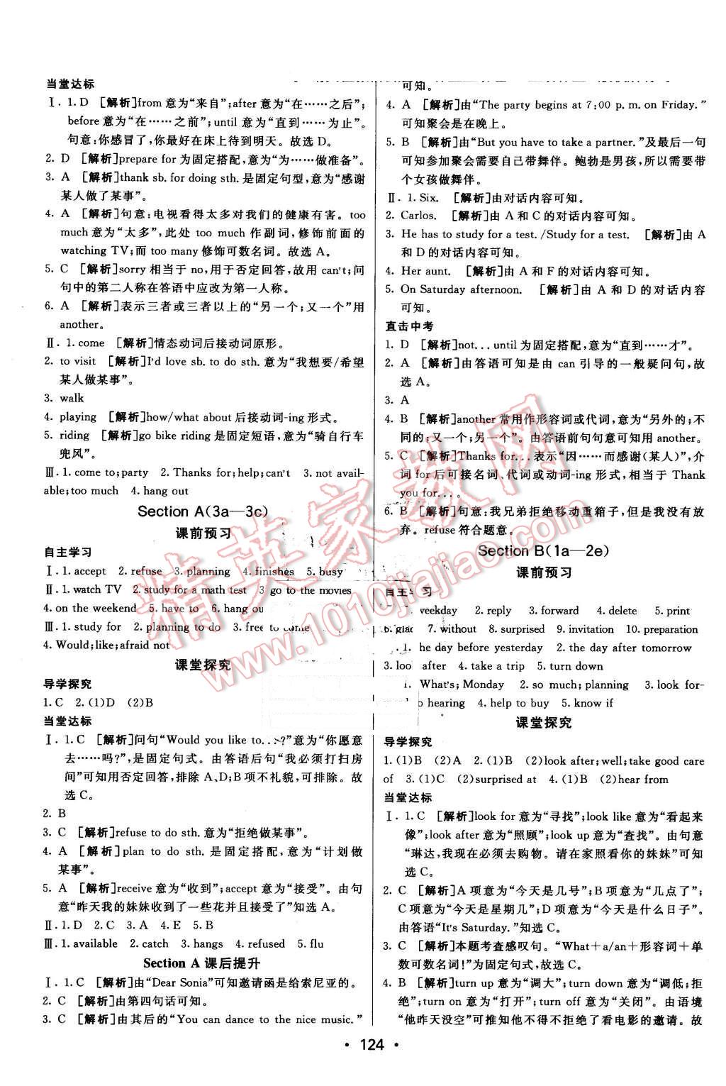 2016年同行学案七年级英语下册鲁教版答案—青夏教育精英家教网