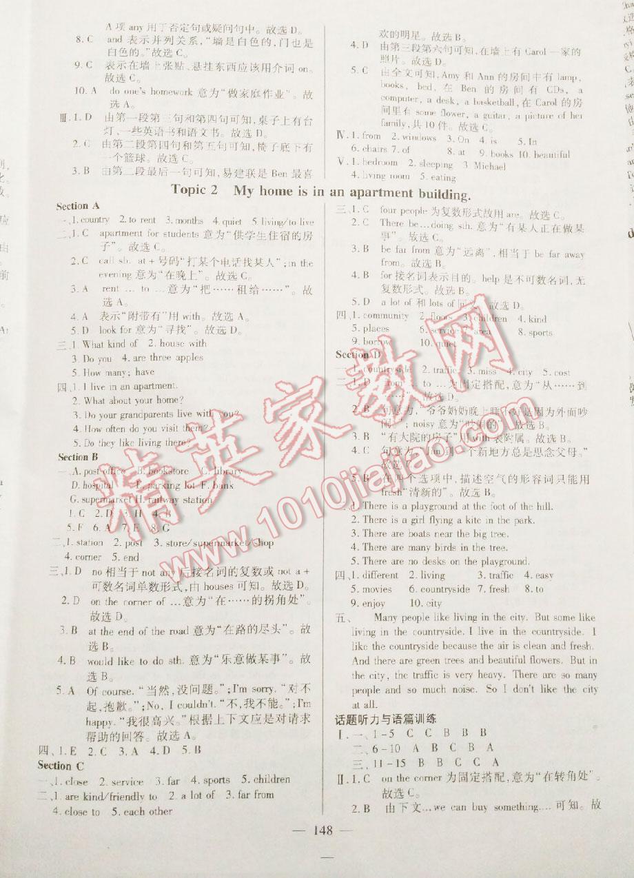 英语同步练测考七年级下册仁爱版 第6页 参考答案 分享练习册得积分