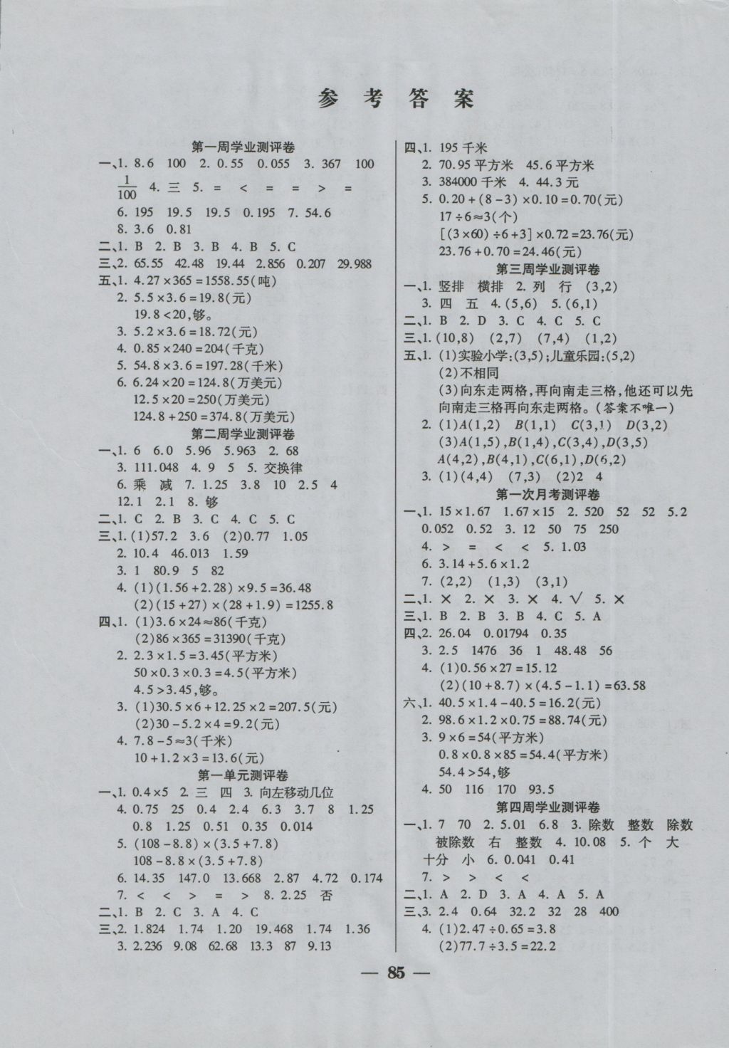 新概念第三册课后答案_新大学法语2课后答案_新大学法语3 课后答案