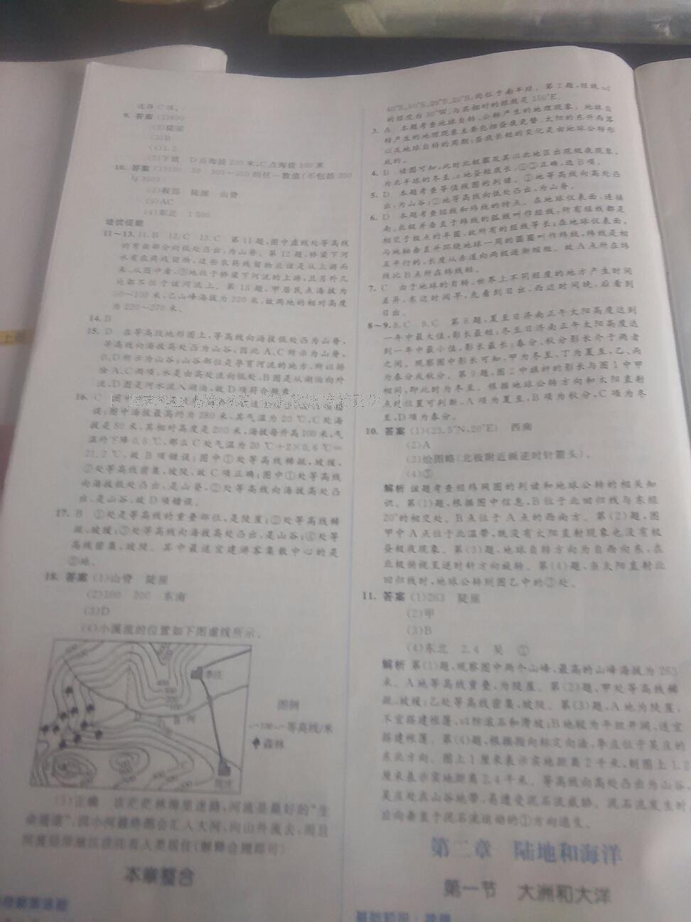 2016年人教金学典同步解析与测评学考练七年级地理上册人教版 第13页