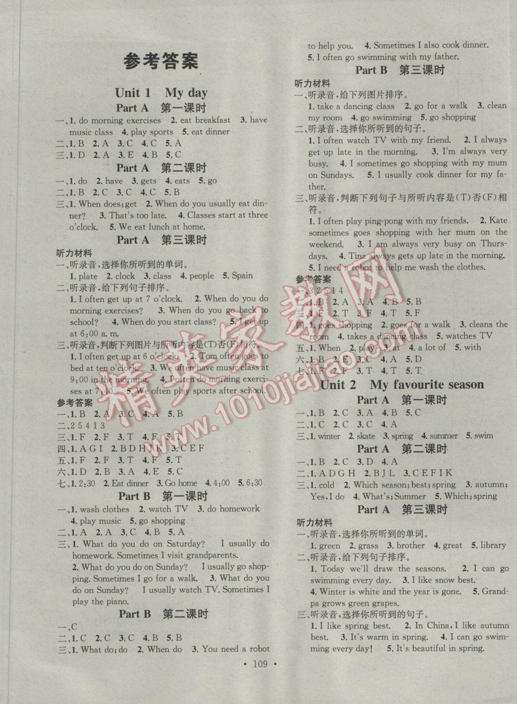 2017年助教型教辅名校课堂五年级英语下册人教pep版