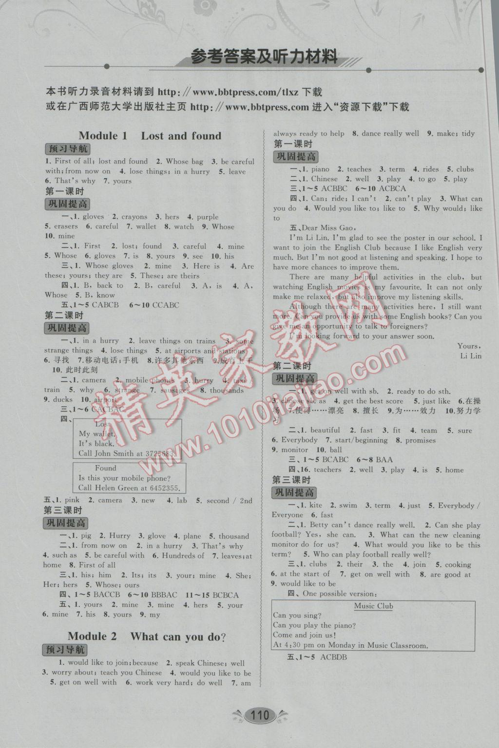 学习通反诈课程测验答案（反诈知识测试）