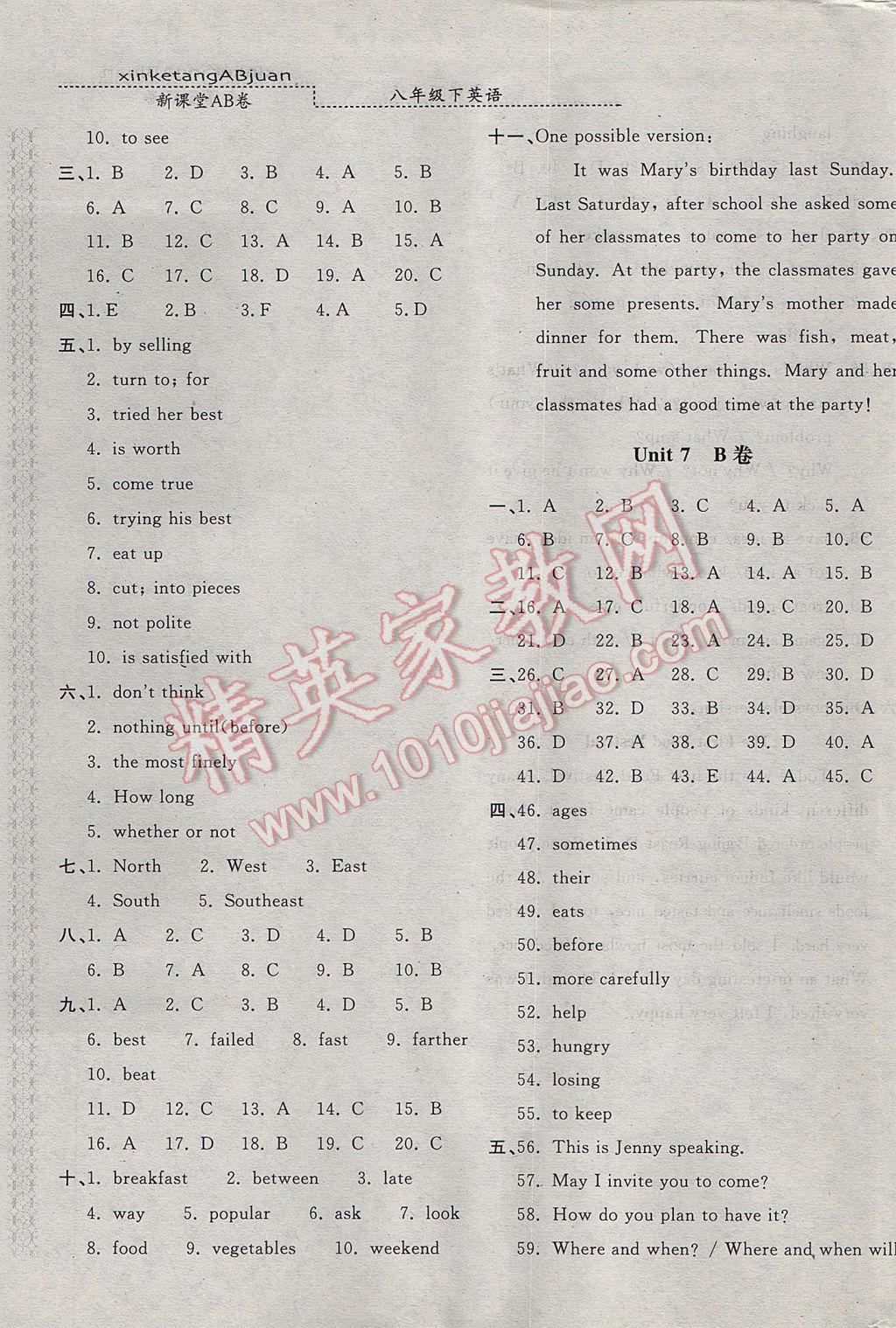 2017年新课堂ab卷八年级英语下册仁爱英语版 参考答案第5页