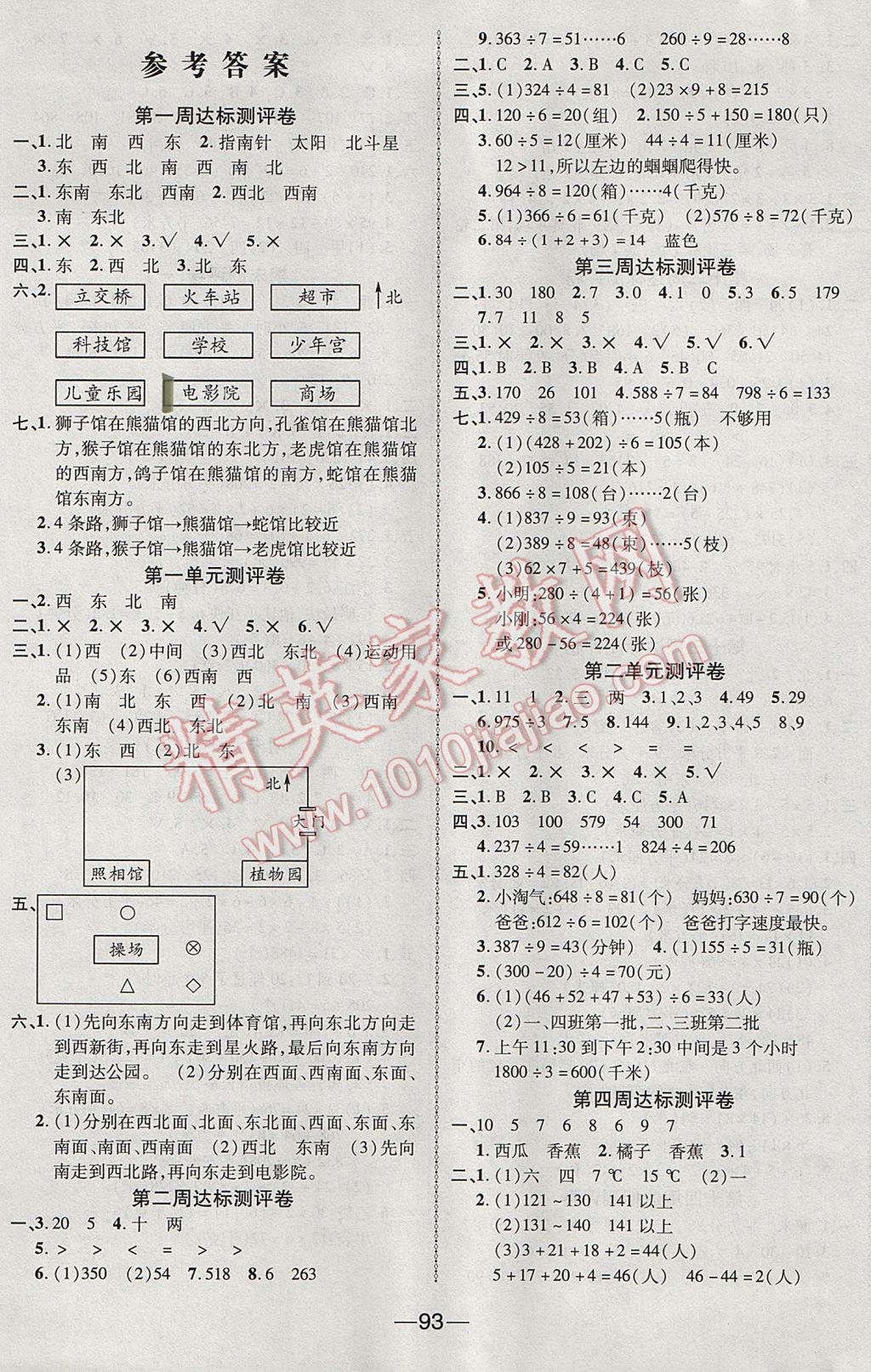 2017全国卷3数学答案图片